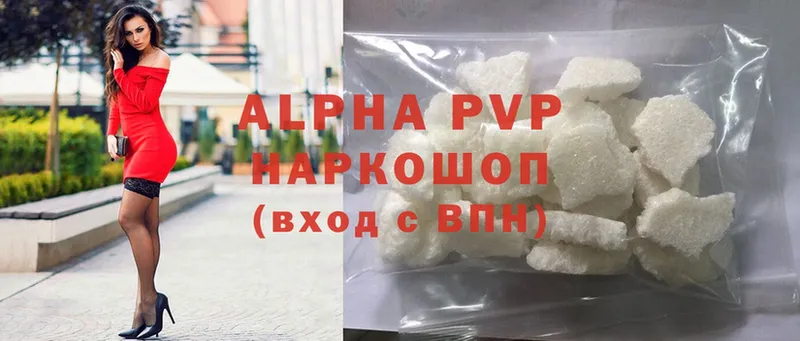 A-PVP VHQ  Карачаевск 