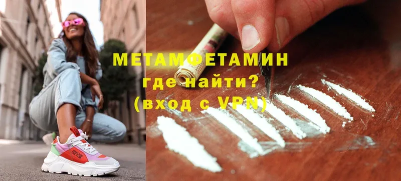 МЕТАМФЕТАМИН Methamphetamine  Карачаевск 